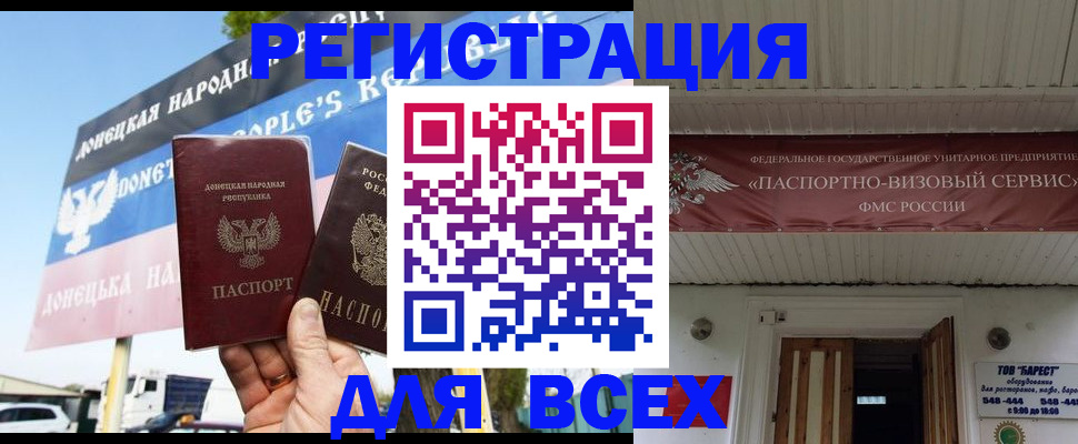 временная регистрация 2025 в Болотном