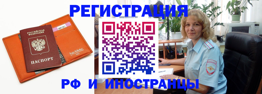 временная регистрация для школы в Болотном