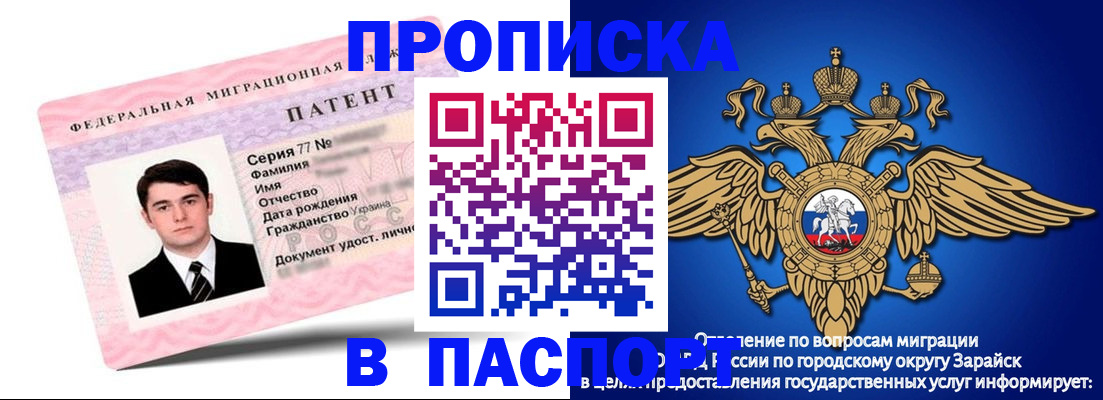 временная регистрация надежно в Болотном