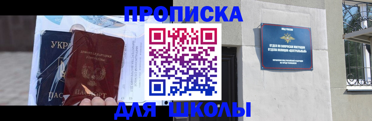 прописка иностранных граждан в Болотном