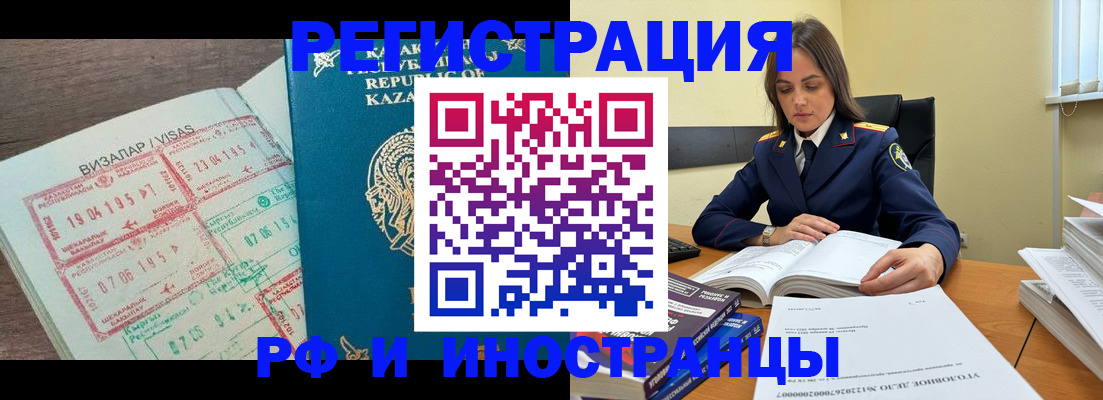 временная регистрация для всех в Болотном